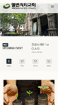 Mobile Screenshot of melbournecitychurch.com
